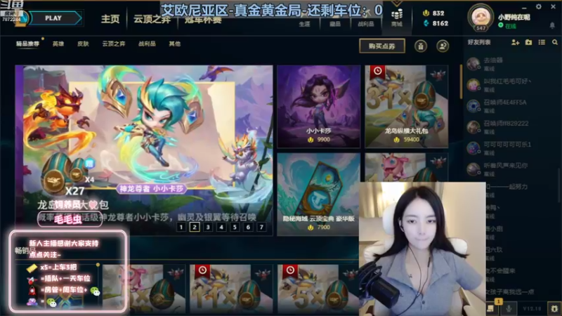 【2022-09-22 17点场】小野纯Quinlivan：【双倍】艾欧尼亚~全能御姐