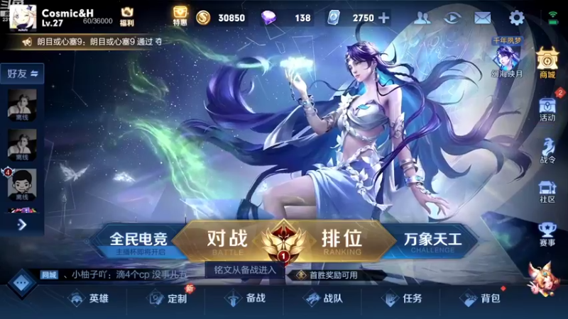 【2022-09-23 10点场】国服老狐狸：国服妲己：双倍亲密度
