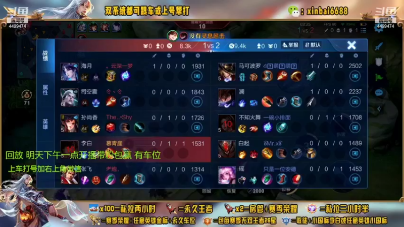 【2022-09-23 03点场】电竞信白丶：国服李白带粉 有车位