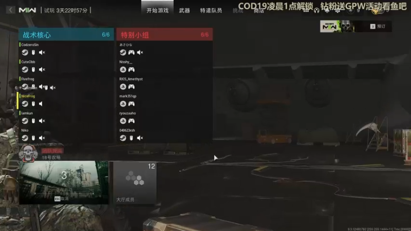 【2022-09-23 02点场】瓜皮蛙蛙：【青蛙】COD19他来了
