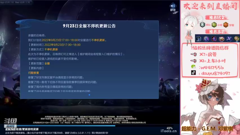 【2022-09-23 19点场】小飞Avery：新赛季 单排小乔上王者