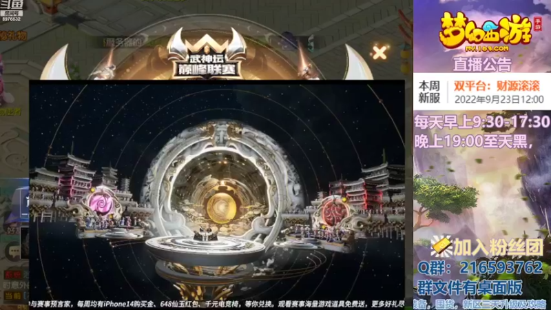 【2022-09-21 16点场】QAQ铭小明：梦幻手游新手新区推荐