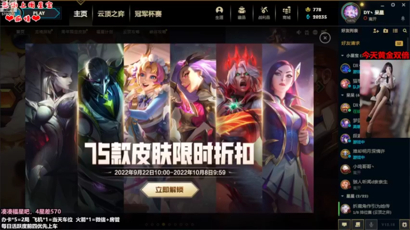 【2022-09-23 19点场】呆星QvQ：电一有车位，今天黄金双倍