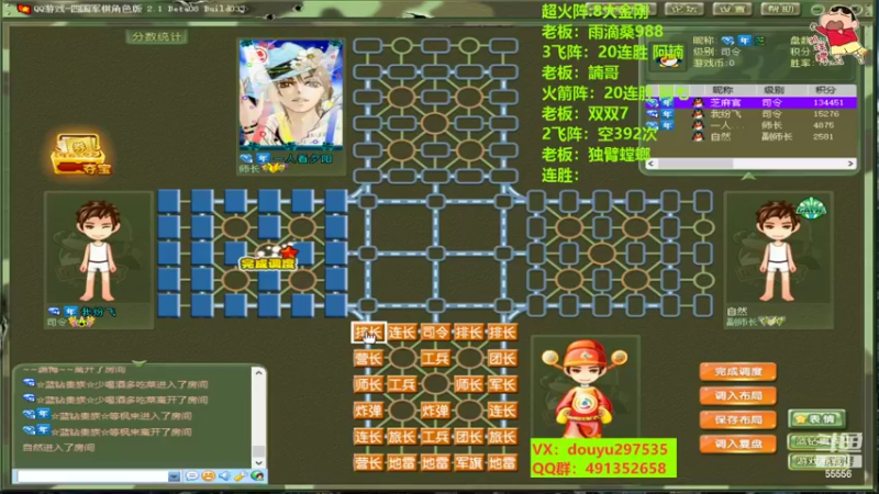 【2022-09-23 14点场】恶蚊子：热血军棋！！！