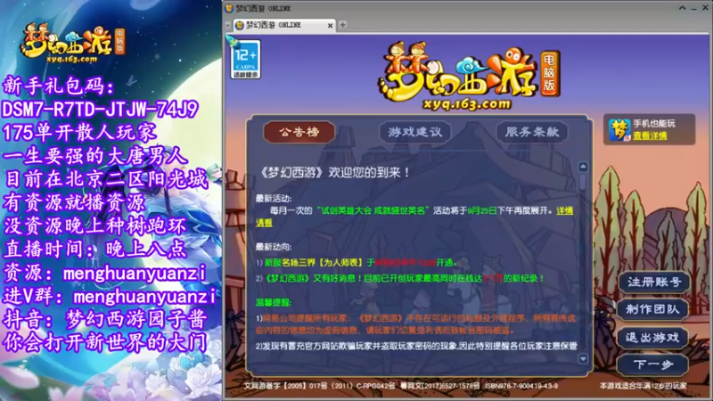 【2022-09-19 21点场】梦幻西游园子酱：直播梦幻西游抬大脑袋
