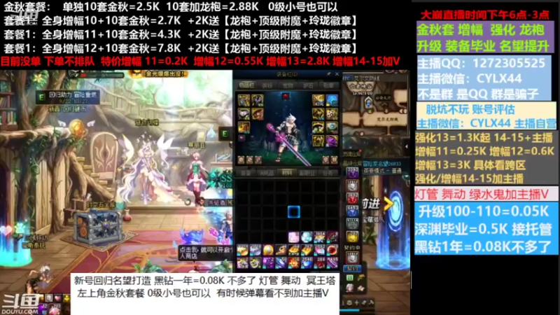 【2022-09-23 13点场】庄大崩：小胖：金秋套餐新号回归打造龙袍增幅