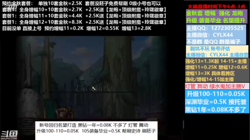 【2022-09-22 23点场】庄大崩：小胖：金秋套餐新号回归打造龙袍增幅
