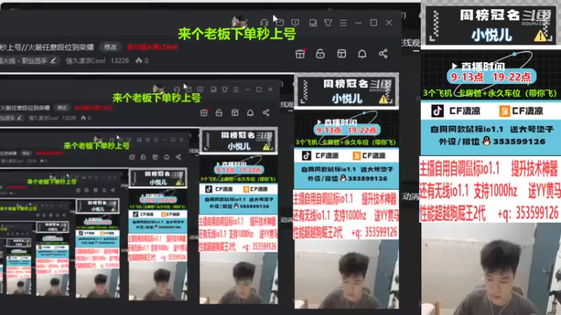 【2022-09-22 10点场】情久凄凉Cool：秒上号不排队//火箭任意段位到荣耀