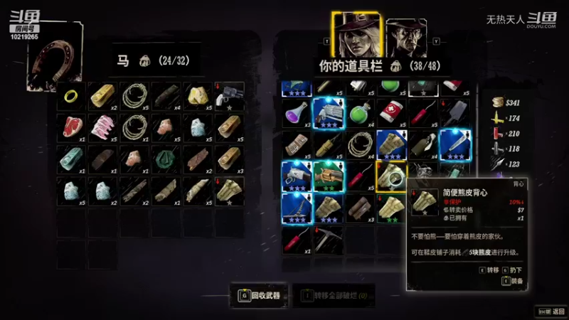 诡野西部79