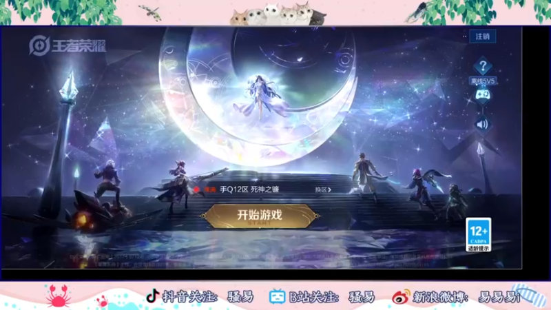 【2022-09-23 15点场】骚易丶：新赛季巅峰赛 2207607