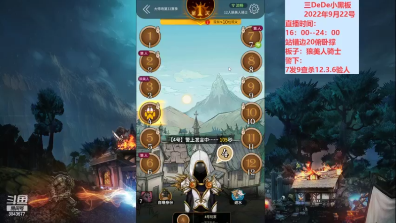 【2022-09-22 18点场】三DeDe：血战大师场