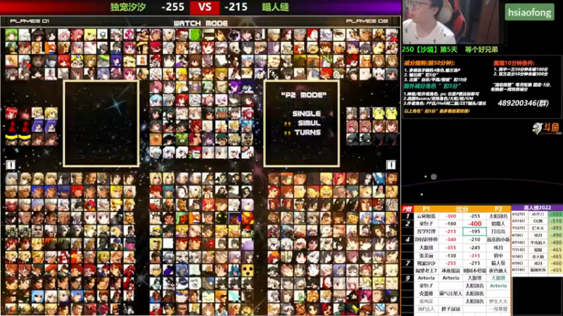 【2022-09-22 18点场】那日的风：【MUGEN】双倍减分周开始