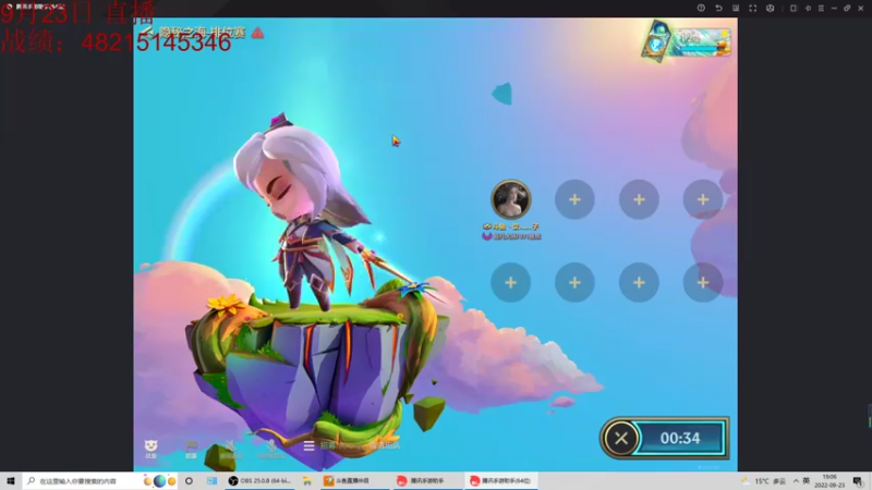 【2022-09-23 19点场】饺灬灬子：宗师冲第一！