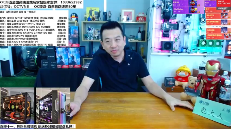 【2022-09-23 11点场】OC频道包大人：40系列冲哪一款？直播解密