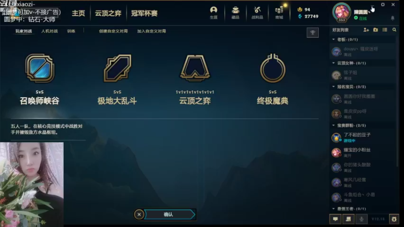 【2022-09-23 09点场】骚皮迷呀：二台：学习各种阵容中-