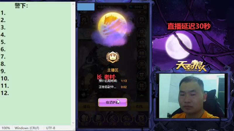 【2022-09-23 20点场】老村长Ya：#天天狼人#老村长Ya