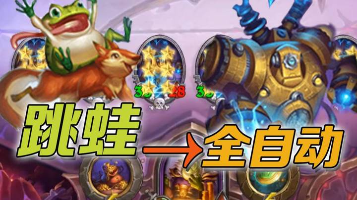 【No总の酒馆日常】极限转型制裁跳蛙