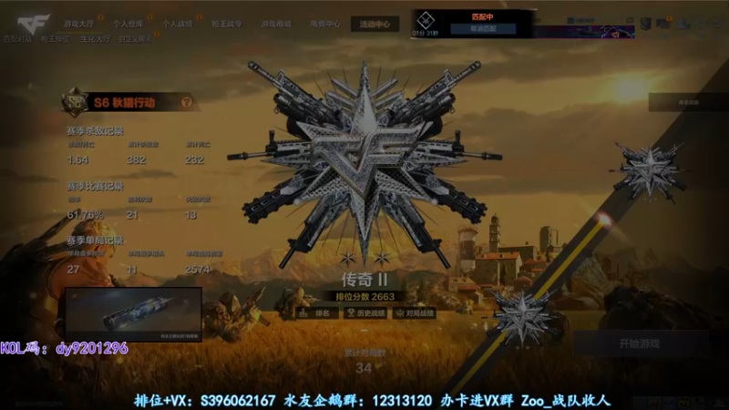 【2022-09-23 04点场】宋狮猴：双倍亲密，帮打排位，效率上分