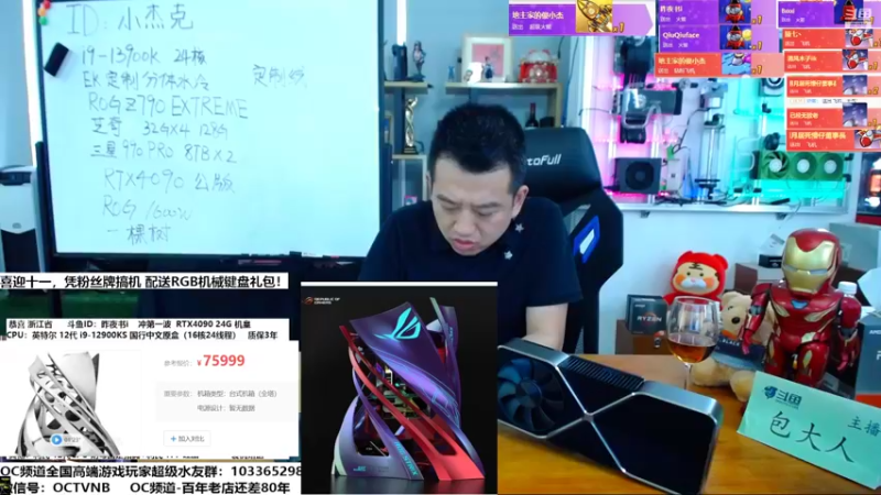 【2022-09-23 15点场】OC频道包大人：40系列冲哪一款？直播解密