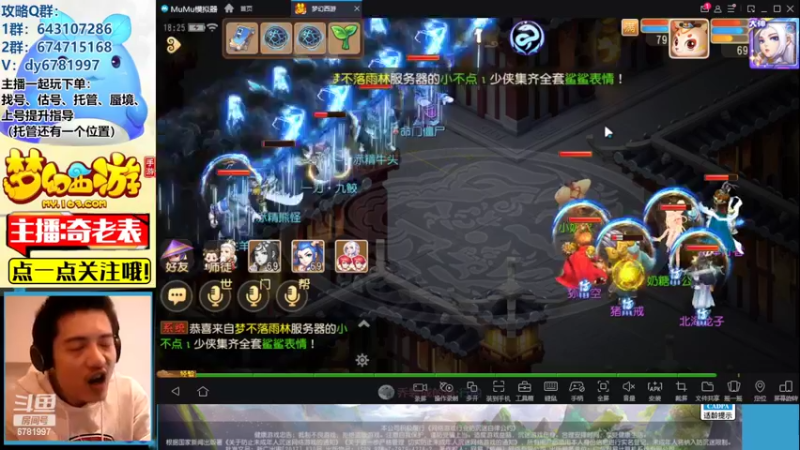 【2022-09-22 18点场】烟鬼奇老表：梦幻手游巅峰联赛加油！