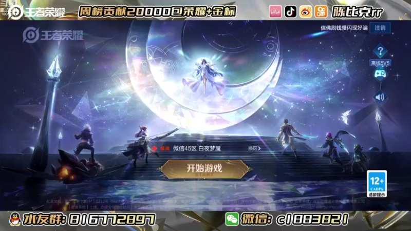 【2022-09-23 19点场】陈比克rr：冲国服海月，没拿就是被ban