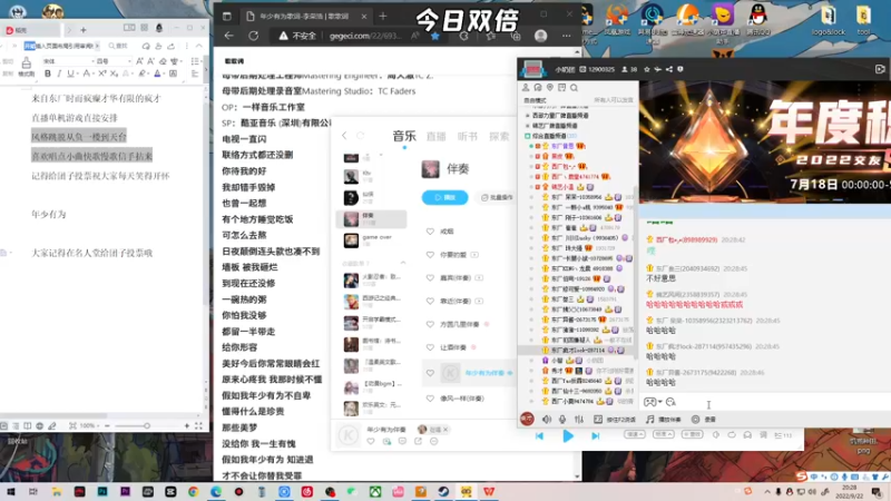 【2022-09-22 20点场】疯才lock：名人堂给团投票-今日双倍