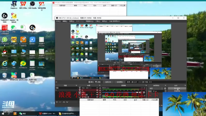 【2022-09-23 16点场】淋淋雨829：圣战迷恋的直播间
