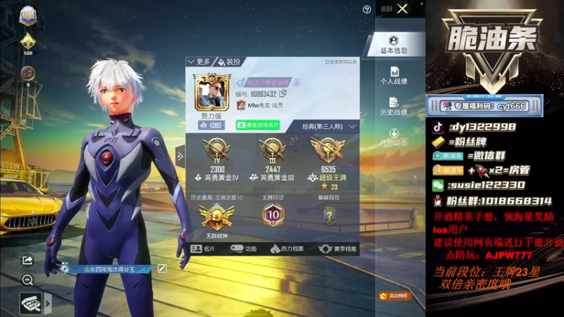 【2022-09-23 20点场】脆油条丷：【23星带路人妹妹】