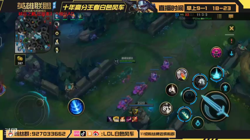 【2022-09-23 20点场】白色风车丶丶丶丶：峡谷之巅杀鸡！S6国服第一！