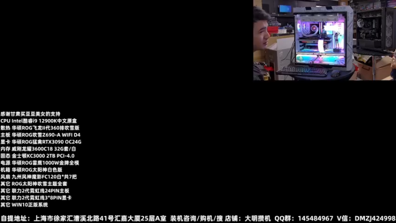 【2022-09-23 02点场】上海大明海：【大明攒机】5万神机完美装机