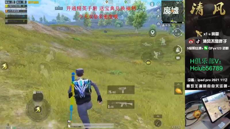 【2022-09-23 17点场】清风不是胖子：【排路人妹妹把把装起来】