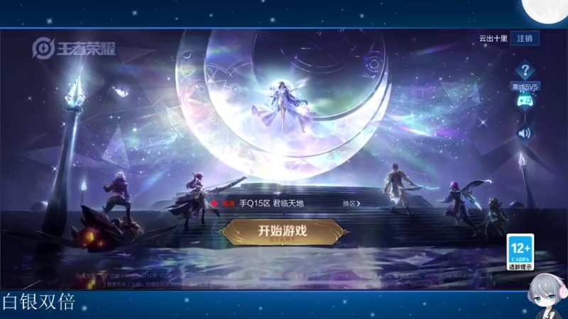 【2022-09-23 09点场】音七Simple：新赛季海月冲国服