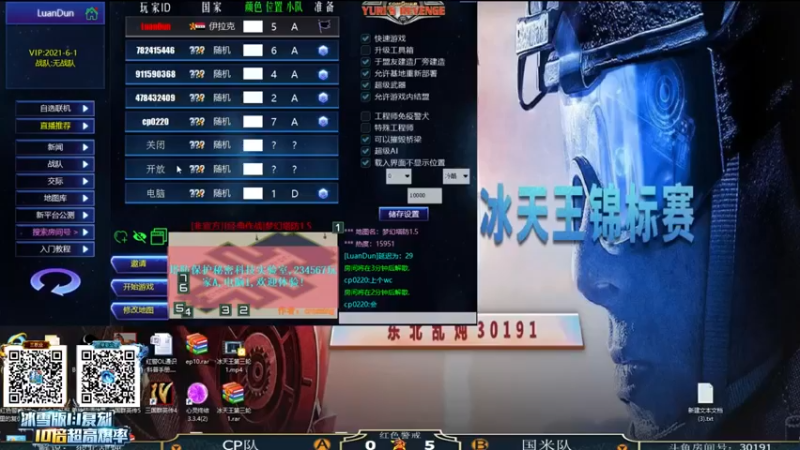 【东北乱炖】：打的感觉电脑都有点卡