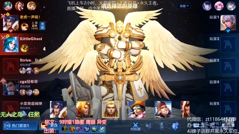 新赛季项羽连胜