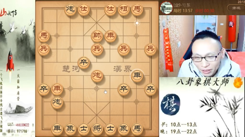 【天天象棋】八卦象棋大师的精彩时刻 20220923 15点场