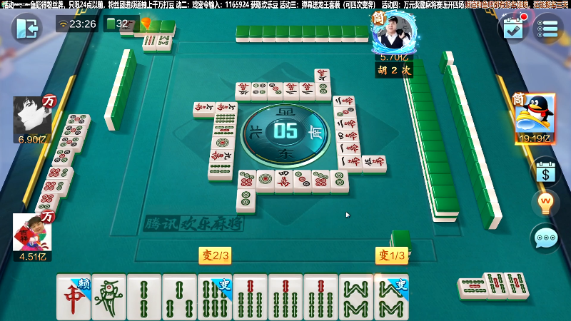 【欢乐麻将】靓旭的精彩时刻 20220923 23点场