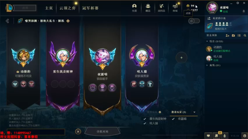 【2022-09-23 14点场】吾单丶丶丶：灵活撞车不开播