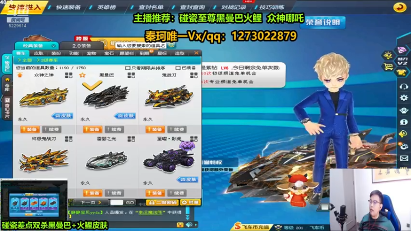 【2022-09-22 21点场】圆梦大师丶秦珂：碰瓷双杀黑曼巴+火鲤皮肤