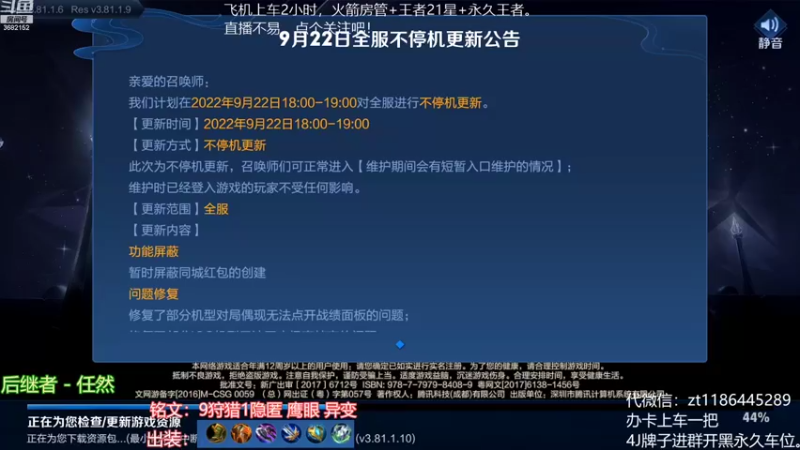 新赛季项羽连胜
