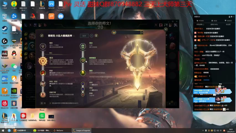 【2022-09-23 18点场】峡谷杀神酱油瓶：连续三年第一野区教学！