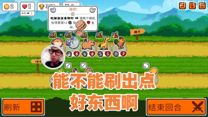 【太原杨树】：能不能刷出点好东西啊