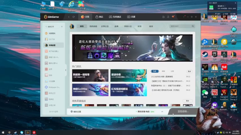 【2022-09-23 09点场】爷大干：无限火力之王~不同英雄把把C~