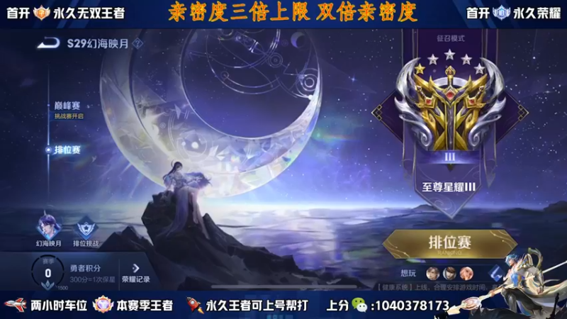 【2022-09-23 19点场】天涯yy丶：斗鱼第一赵云 谁与争锋