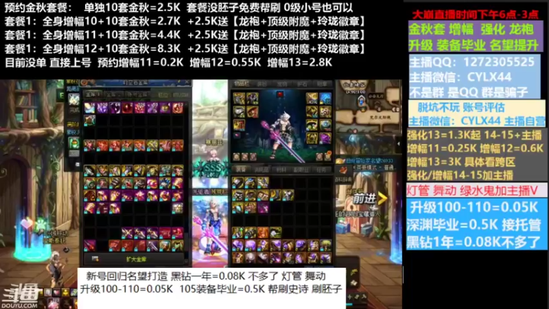 【2022-09-22 21点场】庄大崩：小胖：金秋套餐新号回归打造龙袍增幅