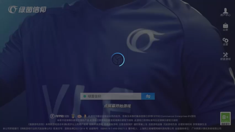 【2022-09-22 00点场】天末凉沨：玩会【绿茵信仰】