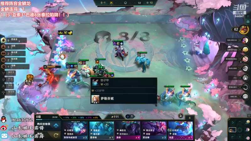 【2022-09-23 19点场】山东棋王弈哥：金鳞皇帝来啦！！！