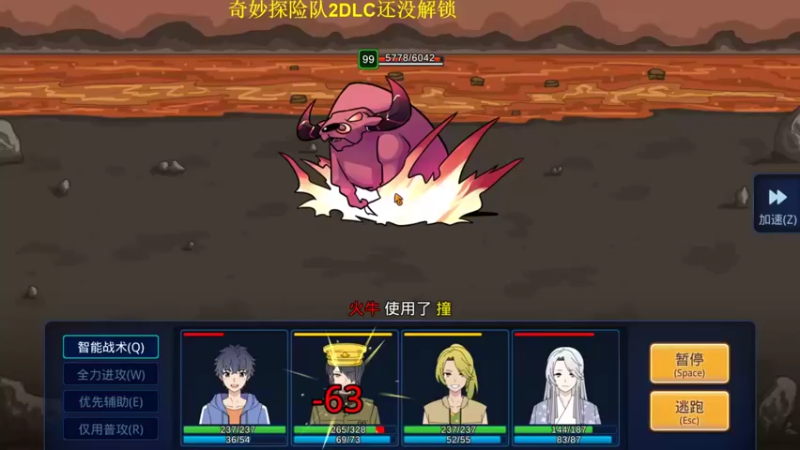 【肥尸】：哇这有点打不过啊