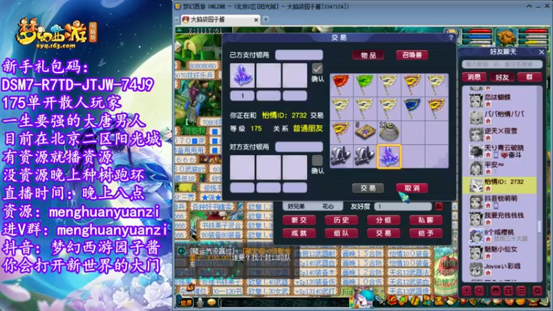 【2022-09-21 22点场】梦幻西游园子酱：直播梦幻西游抬大脑袋