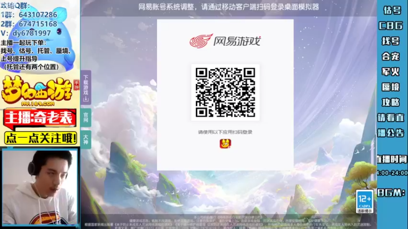 【2022-09-22 16点场】烟鬼奇老表：梦幻手游巅峰联赛加油！