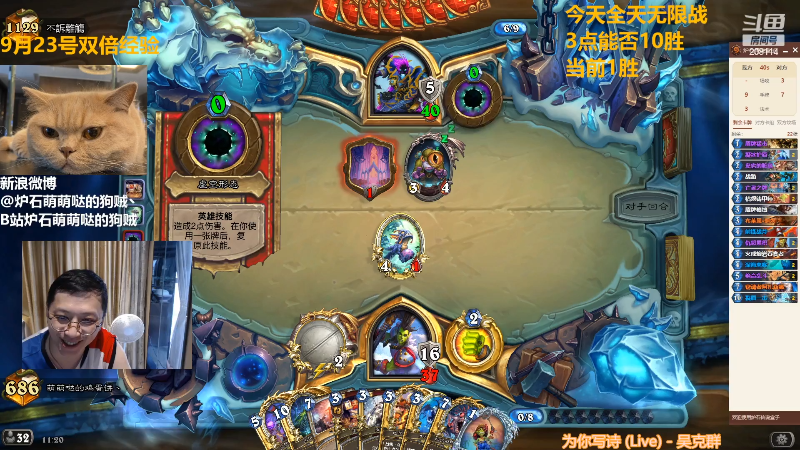 【炉石传说】恩基爱萌萌哒的狗贼的精彩时刻 20220923 11点场